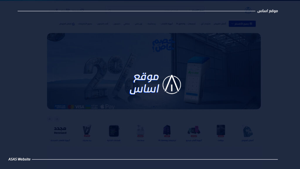 ASAS Online