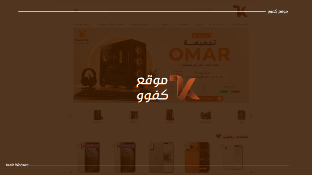 KAAFO Store